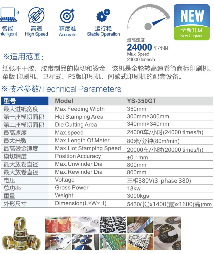 全自動切紙管機(jī)